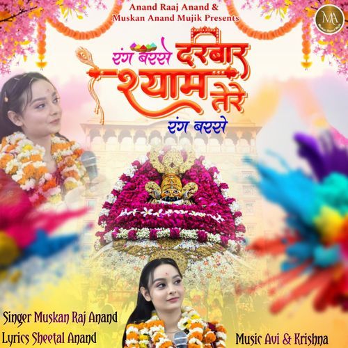 Rang Barse Darbar Shyam Tere Muskan Raj Anand MP3 Download