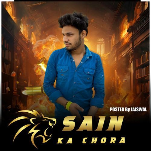 Sain Ka Chora Anmol Sain MP3 Download