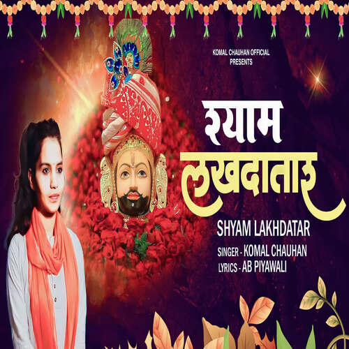 Shyam Lakhdatar Komal Chauhan MP3 Download