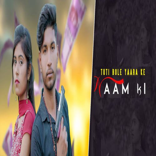 Tuti Bole Yaara Ke Naam Ki Rpk Film MP3 Download