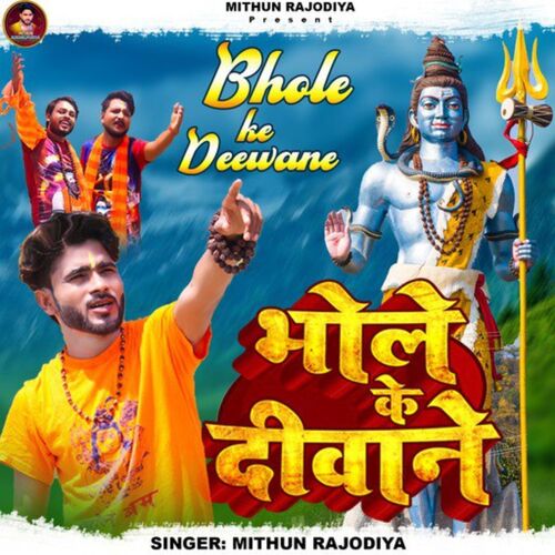 Bhole Ke Deewane Mithun Rajodiya MP3 Download
