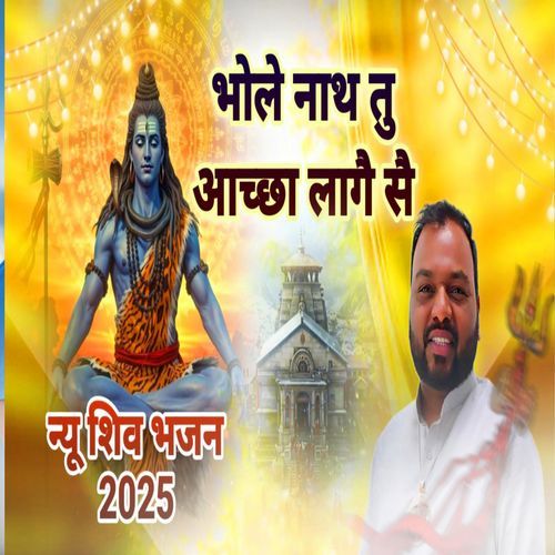 Bholenath Tu Achha Lage Se Pardeep Mandi MP3 Download
