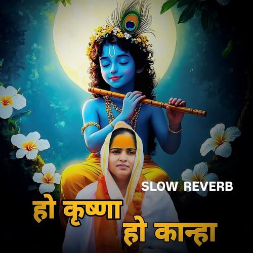 Ho krishna ho Kanha slow reverb Singer : Kajal sawariya MP3 Download