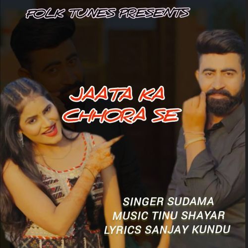 Jaata Ka Chhora Se Sudama MP3 Download