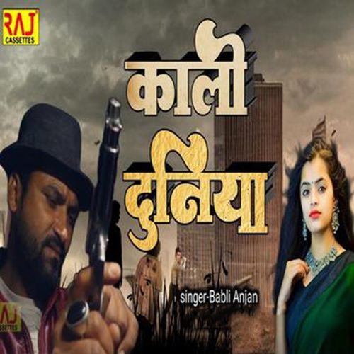 Kali Duniya Babli Anjan MP3 Download
