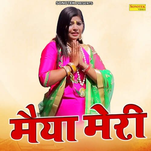 Maiya Meri Shital MP3 Download