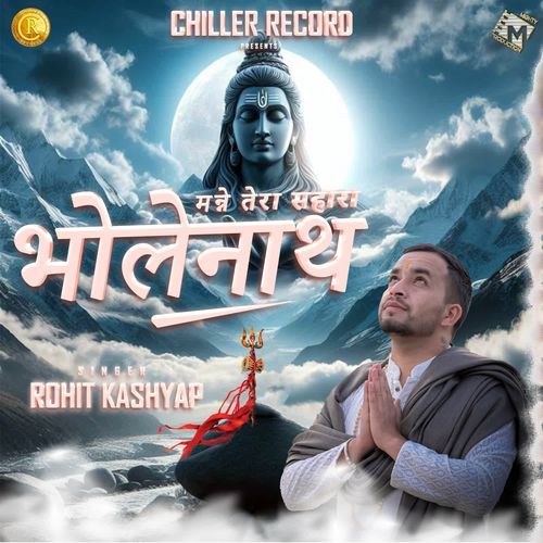 Manne Tera Sahara Bholenath Rohit Kashyap MP3 Download