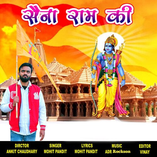 Sena Raam Ki Mohit Bhardwaj MP3 Download