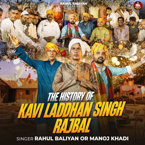 THE HISTORY OF KAVI LADDAN SINGH RAJBAL Manoj Khedi MP3 Download