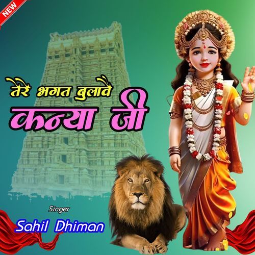 Tere Bhagat Bulave Kanya Ji Sahil Dhiman MP3 Download