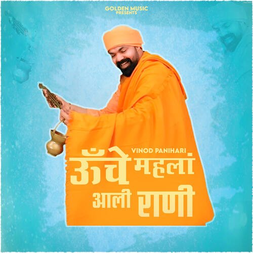 Unche Mahla Aali Rani Vinod Panihari MP3 Download
