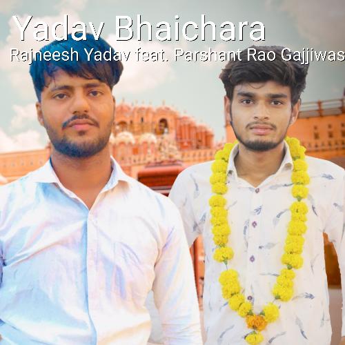 Yadav Bhaichara Parshant Rao Gajjiwas MP3 Download