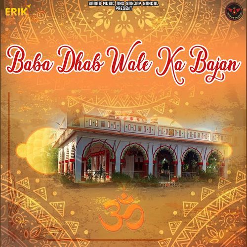 Baba Dhab Wale Ka Bajan Ajay Star MP3 Download