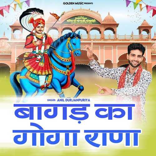 Bagad Ka Goga Rana Anil Durjanpuriya MP3 Download