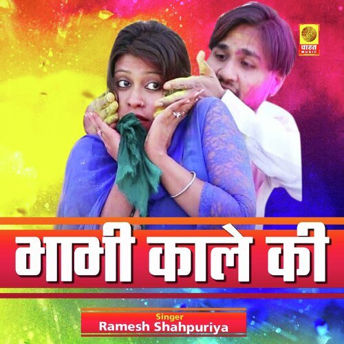 Bhabhi Kale ki Ramesh Shahpuriya MP3 Download