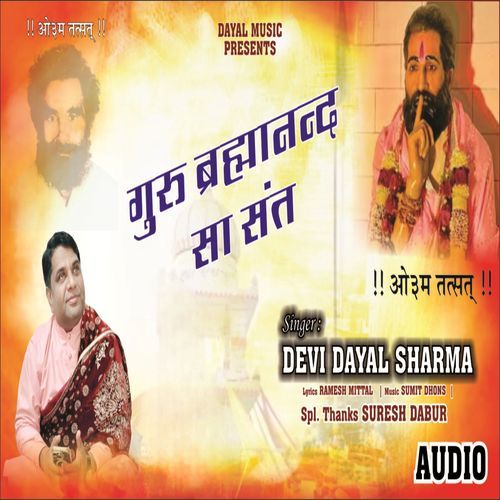 Guru Brahmanand Sa Sant DEVI DAYAL SHARMA MP3 Download