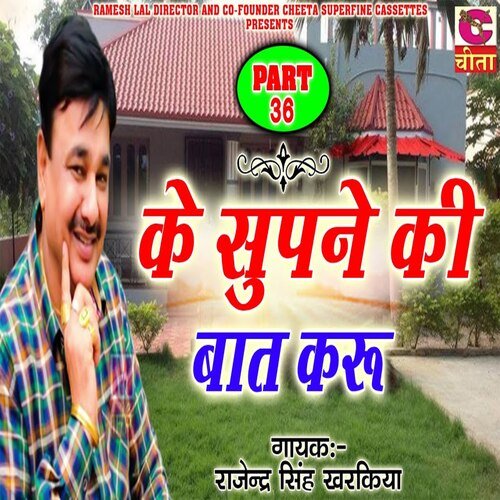 Ke Supne Ku Baat Karu Part 36 Rajender Singh Kharkiya MP3 Download