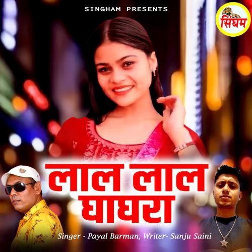 Lal Lal Ghagra Payal Barman MP3 Download
