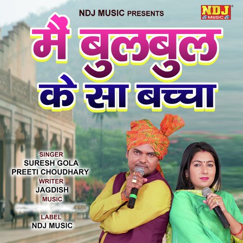 Me Bulbul Ke Sa Bacha Preeti Choudhary MP3 Download