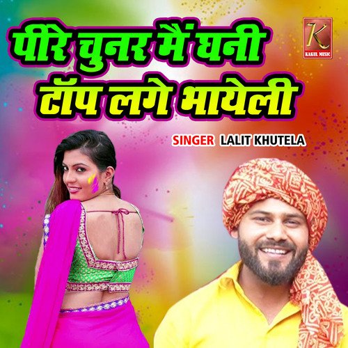Pire Chunar Main Ghani Top Lage Bhayeli Lalit Khutela MP3 Download