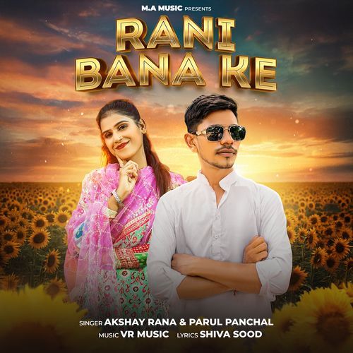 Rani Bna Ke Mohit Kumar MP3 Download