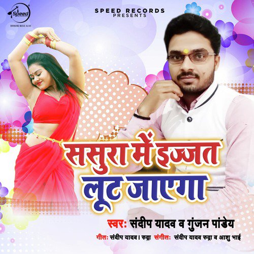 Sandeep Yadav Songs MP3 Download