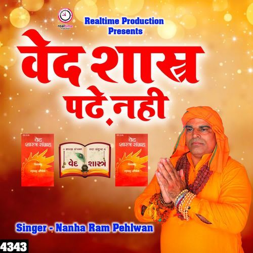 Ved Shashter Padhe Nahi Nanha Ram Pehlwan MP3 Download