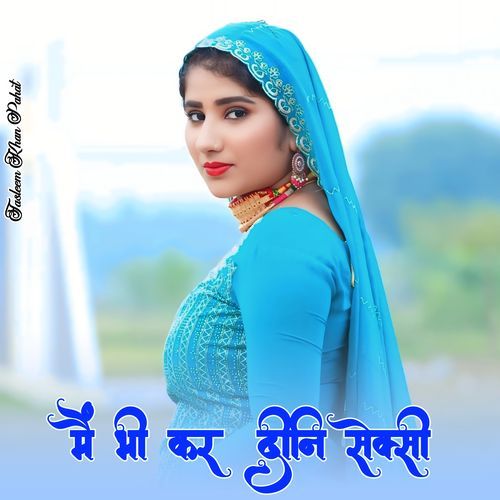 मैं भी कर दीनि सेक्सी Sakir Rupadiya MP3 Download