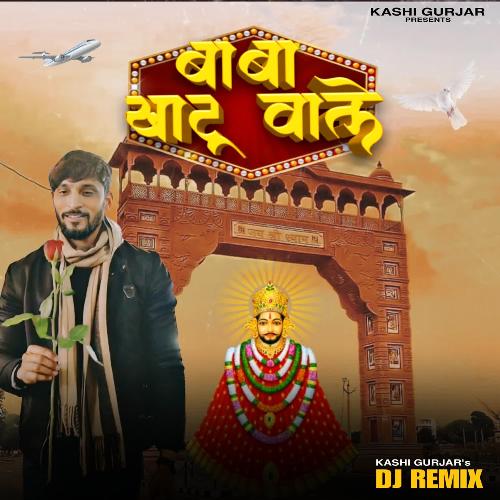 Baba Khatu Wale (Dj Remix) Kashi Gurjar MP3 Download