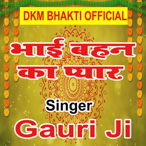Bhai Bahan Ka Pyar Gauri ji MP3 Download