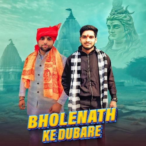 Bholenath Ke Dubare Manish solanki MP3 Download