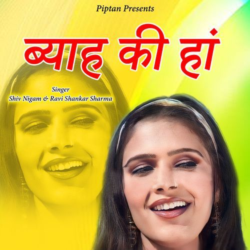 Byah Ki Han Film Dhaked Chhori Shiv Nigam MP3 Download