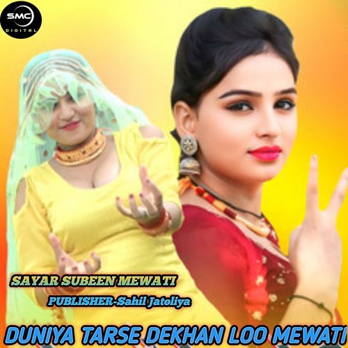 Duniya Tarse Dekhan Loo Mewati Sayar Subeen Mewati MP3 Download