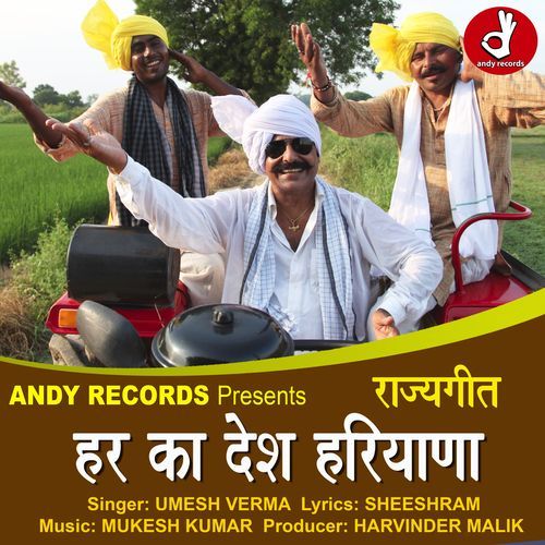 Har Ka Desh Haryana Umesh Verma MP3 Download