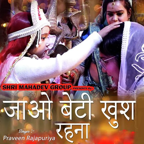Jao Beti Khush Rahana Praveen Rajapuriya MP3 Download