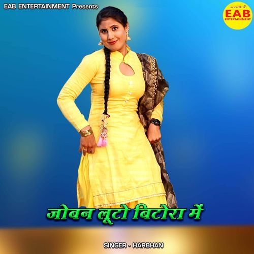 Joban Luto Bitora Mein Harbhan MP3 Download