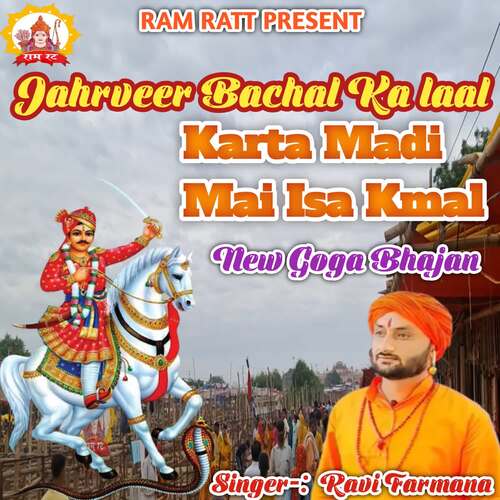 Karta Madi Mai Isa Kmal Ravi Farmana MP3 Download