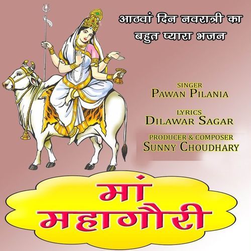 Maa Mahagauri Pawan Pilania MP3 Download