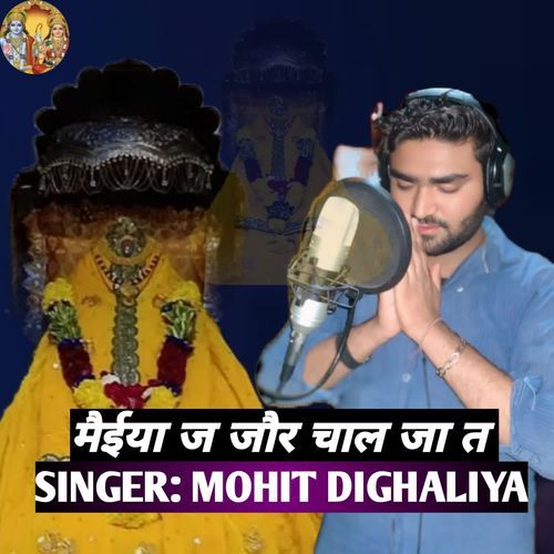 Maiya J Jorr Chal Ja T Mohit dighaliya MP3 Download
