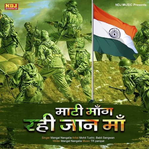 Mati Mang Rahi Jaan Maa Mangal Nangalia MP3 Download
