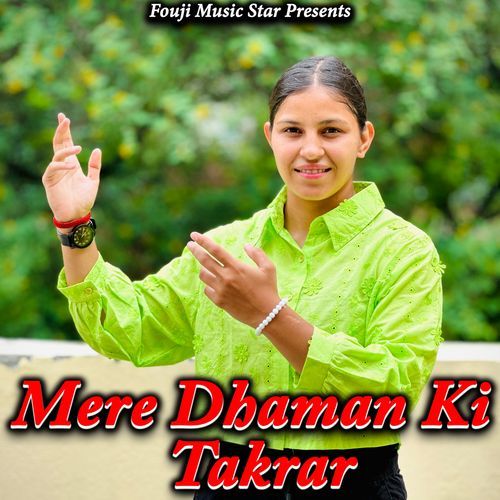 Mere Dhaman Ki Takrar Simran Jaglan MP3 Download