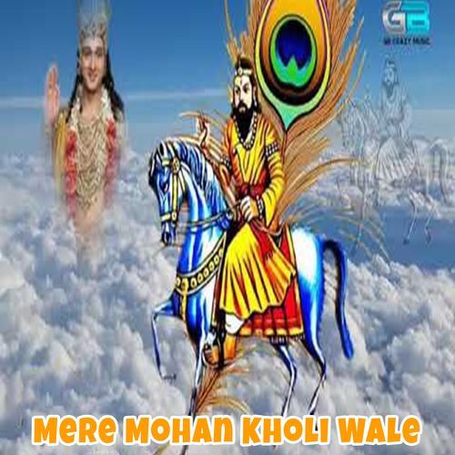 Mere Mohan Kholi Wale Chanderpal Tanwer MP3 Download