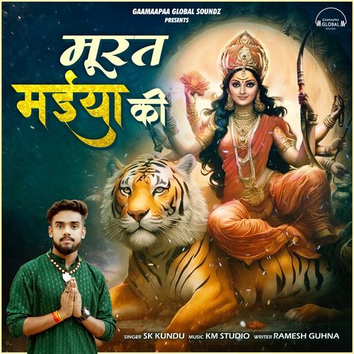 Murat Maiya Ki SK Kundu MP3 Download