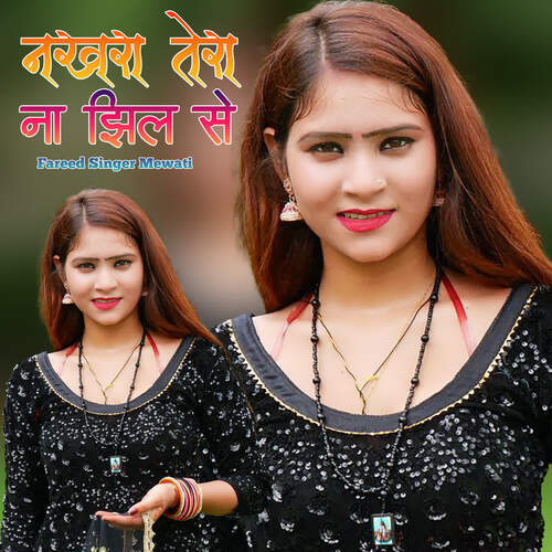 Nakhra Tera Na Jhilse Fareed Singer Mewati MP3 Download