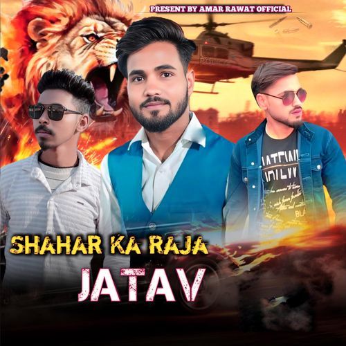 Shahar Ka Raja Jatav Ajay Sagar MP3 Download
