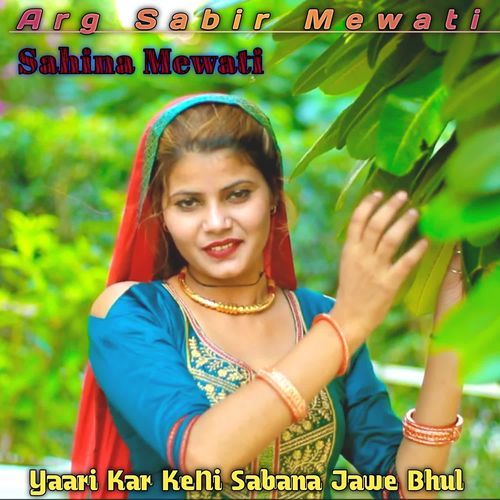 Yaari Kar KeNi Sabana Jawe Bhul Sahina Mewati MP3 Download