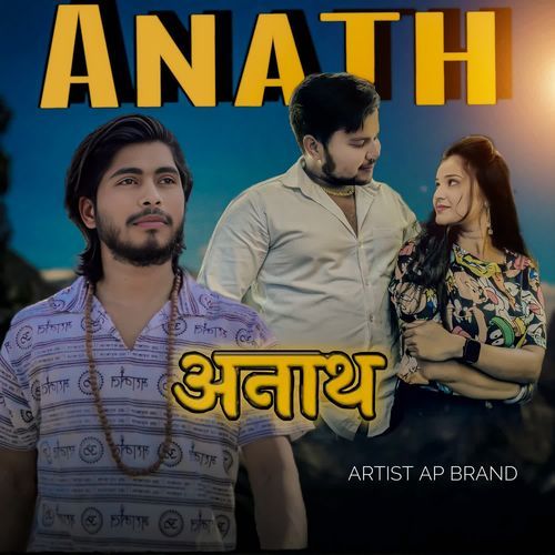 Anath AP Brand MP3 Download