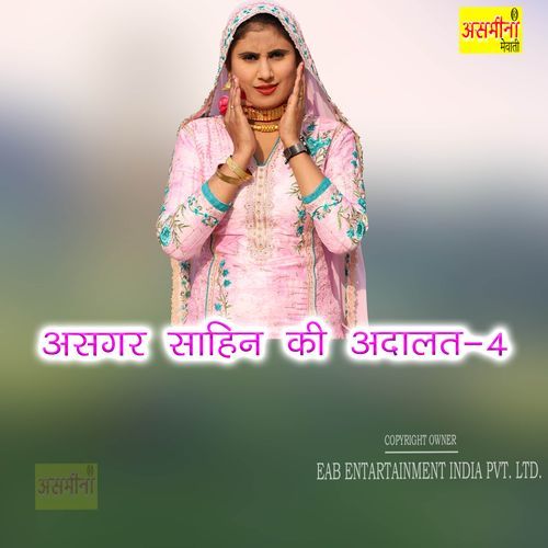 Asgar Sahin Ki Adalat 4 Asgar MP3 Download