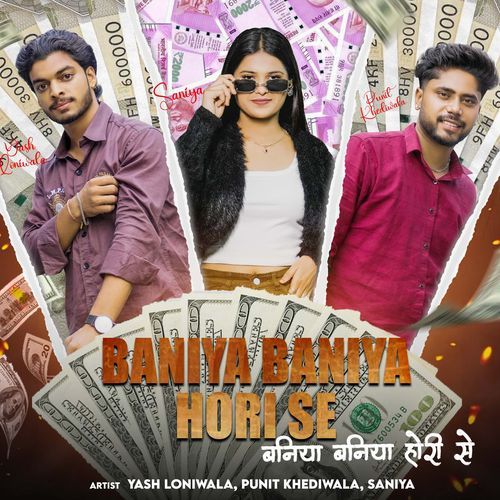 Baniya Baniya Hori Se Yash Loniwala MP3 Download