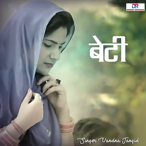 Beti Vandna Jangid MP3 Download